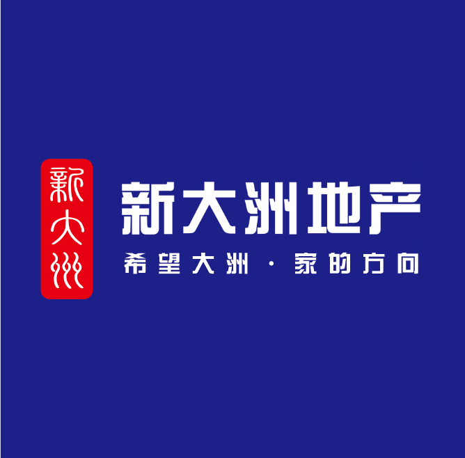 蘇州新大洲房地產經紀有限公司