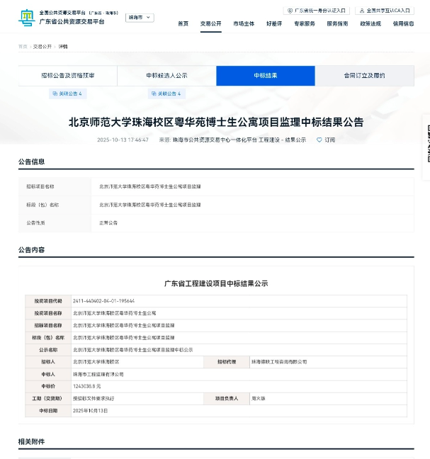 監(jiān)理公司
