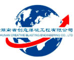 湖南省創(chuàng)意爆破工程有限公司