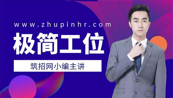 極簡(jiǎn)工作區,裝飾設計行業(yè)