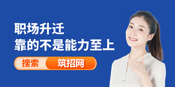 工程行業職場晉升,項目管理升職秘訣