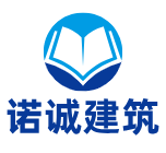 寧波諾誠(chéng)建筑勞務(wù)分包有限公司