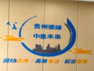 貴州德碩電力通信工程有限公司