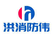 黑龍江省洪偉消防設(shè)施安裝有限公司