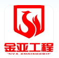 金亞工程技術(shù)有限公司