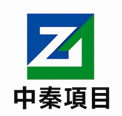 新疆中秦項(xiàng)目管理有限公司