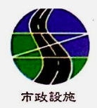 紹興市城市環(huán)境建設有限公司