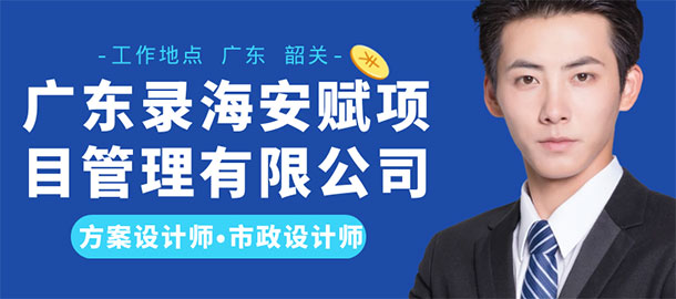 廣東靈海安賦項(xiàng)目管理有限公司