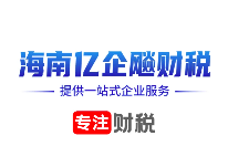 海南億企飚企業(yè)管理有限公司