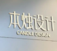 江西本燭建筑設(shè)計咨詢有限公司