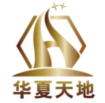 華夏天地建設(shè)集團有限公司