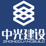 福建中光建設(shè)有限公司