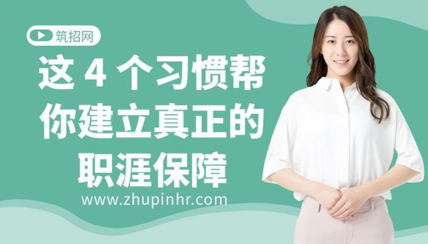 施工行業(yè)職業(yè)安全感