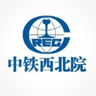 中鐵西北工程檢測有限公司