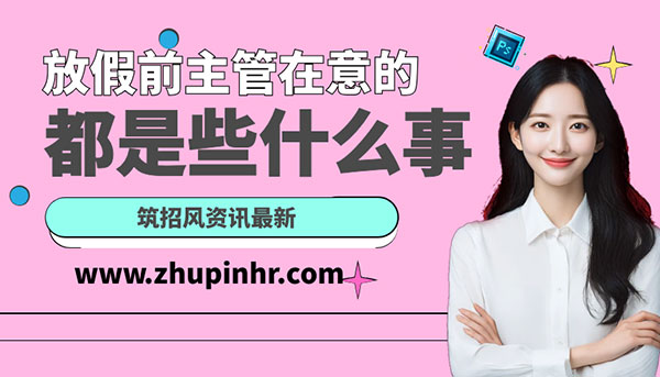 室內(nèi)設(shè)計職場