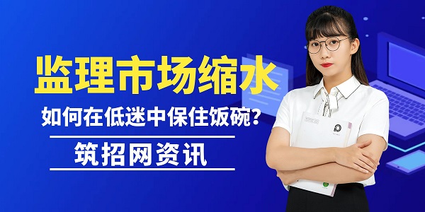 監(jiān)理行業(yè)現(xiàn)狀