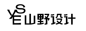山野創(chuàng)意設(shè)計（武漢）有限公司