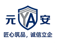 深圳市元安建設(shè)有限公司