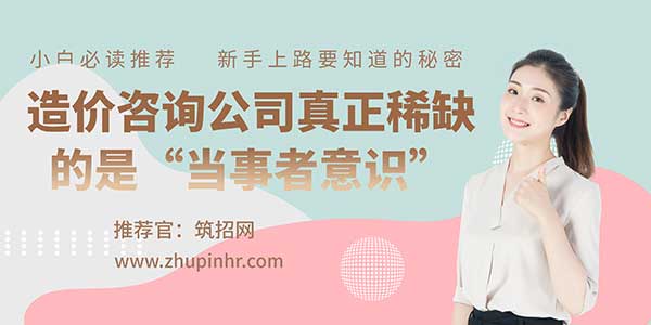 造價咨詢公司管理