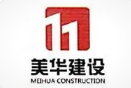 寧夏美華建設有限公司