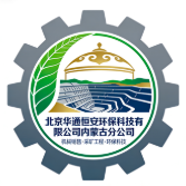 北京華通恒安環(huán)?？萍加邢薰緝让晒欧止?>
                            <div   id=