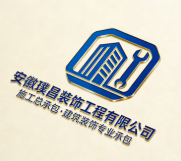 安徽璞昌裝飾工程有限公司