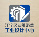 江寧區(qū)迪維洛普工業(yè)設(shè)計(jì)中心（個(gè)體工商戶）