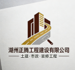 湖州正騰工程建設(shè)有限公司