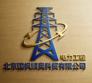 北京國楓順奧科貿有限公司