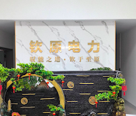 湖北欽原電力工程有限公司