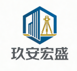 玖安宏盛工程項(xiàng)目管理有限公司阿里分公司