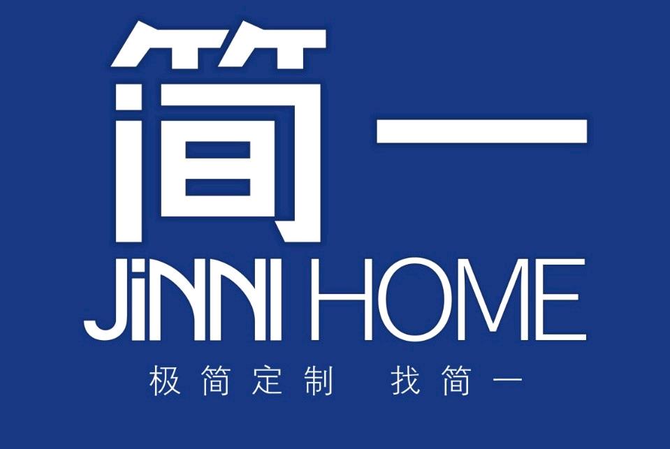 新絳縣簡一全屋定制館（個體工商戶）