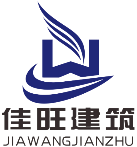 佛山市佳旺建筑工程有限公司