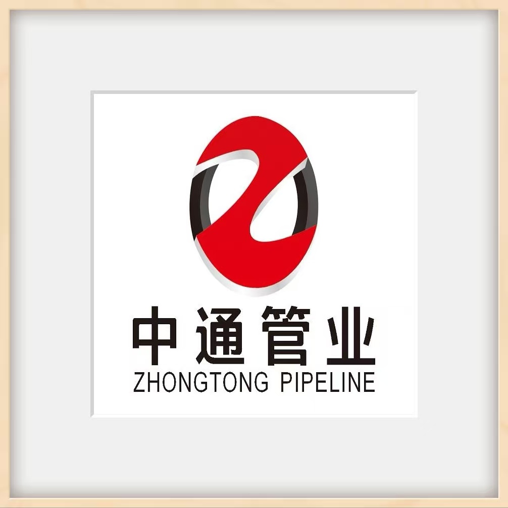 山西中通管業股份有限公司