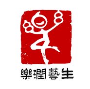 成都樂潤藝生文化傳媒有限公司