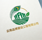 云南品博建設(shè)工程有限公司