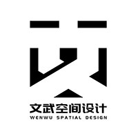 文武空間設(shè)計顧問（北京）有限公司