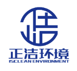河北正潔環(huán)境科技有限公司