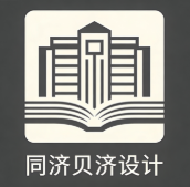 同濟城市創(chuàng)新發(fā)展研究院（深圳）有限公司上海貝濟技術分公司