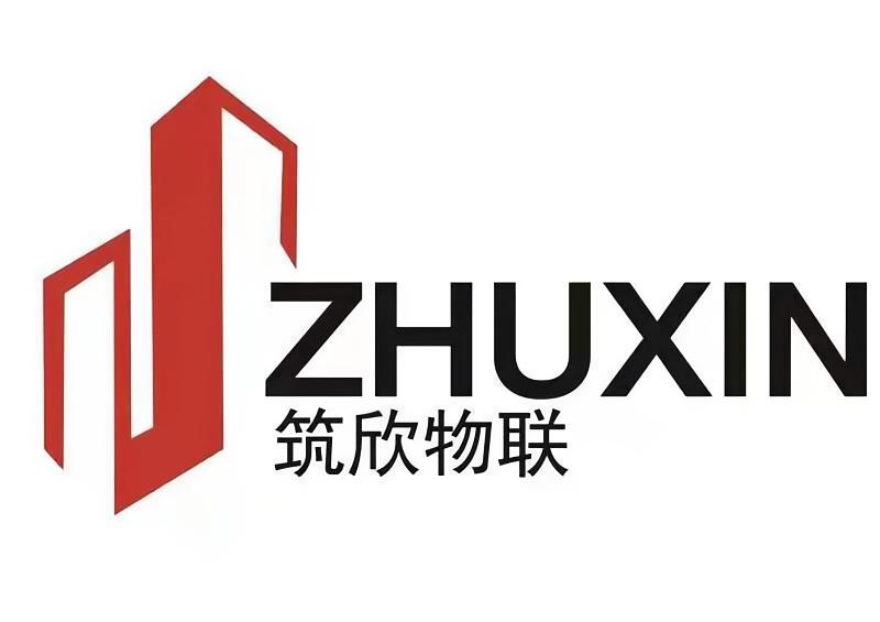 北京筑欣物聯(lián)科技發(fā)展有限公司
