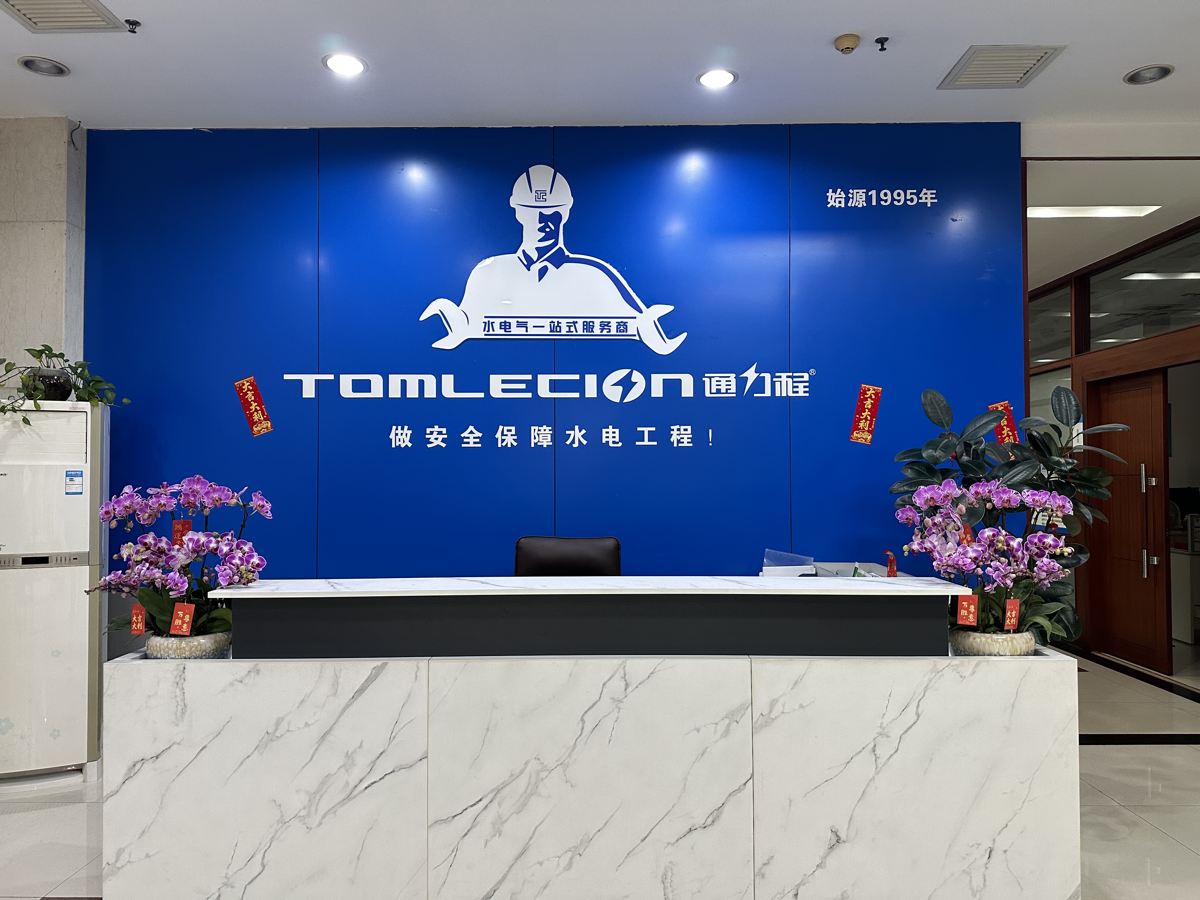 廣東通力程機電工程有限公司