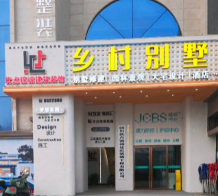 四川優(yōu)點(diǎn)錦誠(chéng)建筑裝飾工程有限公司