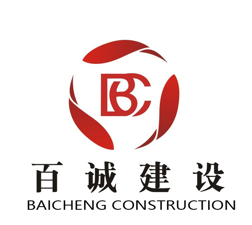 遼寧百誠建設(shè)有限公司