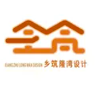 隆灣設(shè)計有限公司廈門湖里分公司