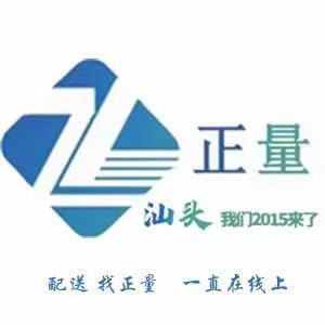 廣東正量照明電器有限公司