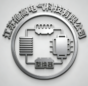 江蘇椎高電氣科技有限公司