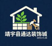 靖宇縣通達(dá)裝飾城