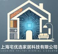 上海宅優(yōu)選家居科技有限公司