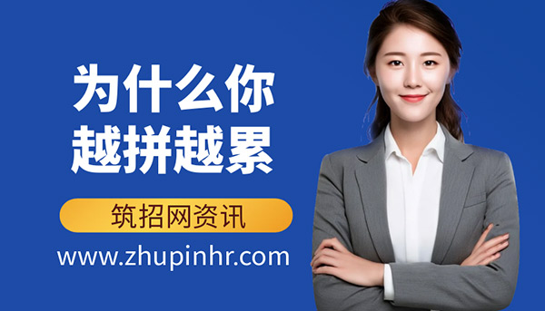 土木工程職場(chǎng),服從性測(cè)試,工程行業(yè)加班文化