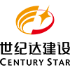 廣東世紀(jì)達建設(shè)集團有限公司